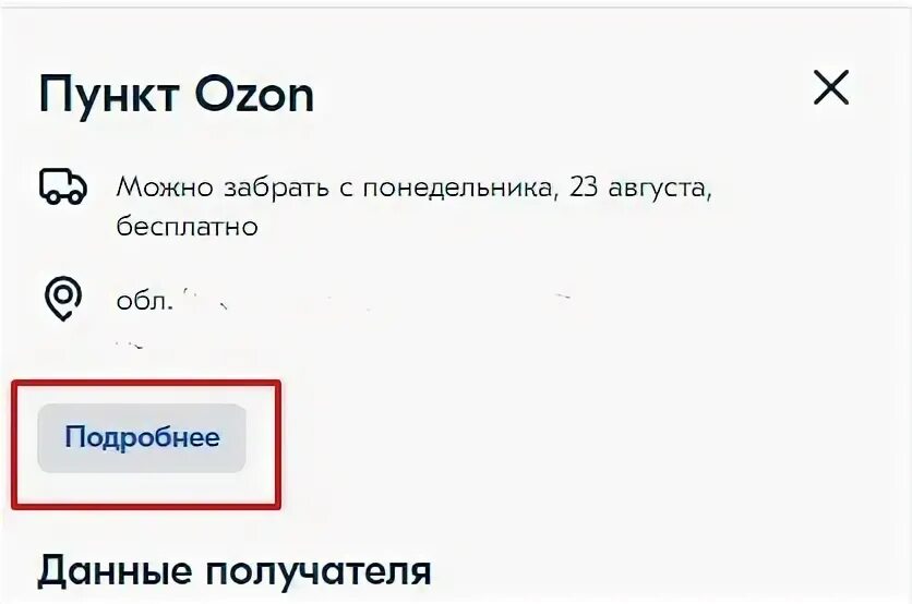 График работы озон в новогодние праздники