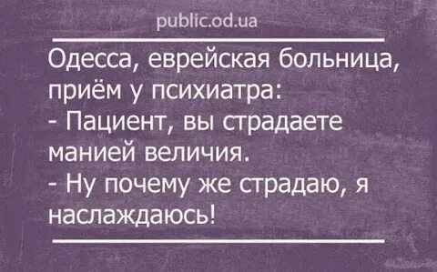 Суспензия социофоб с манией величия текст песни