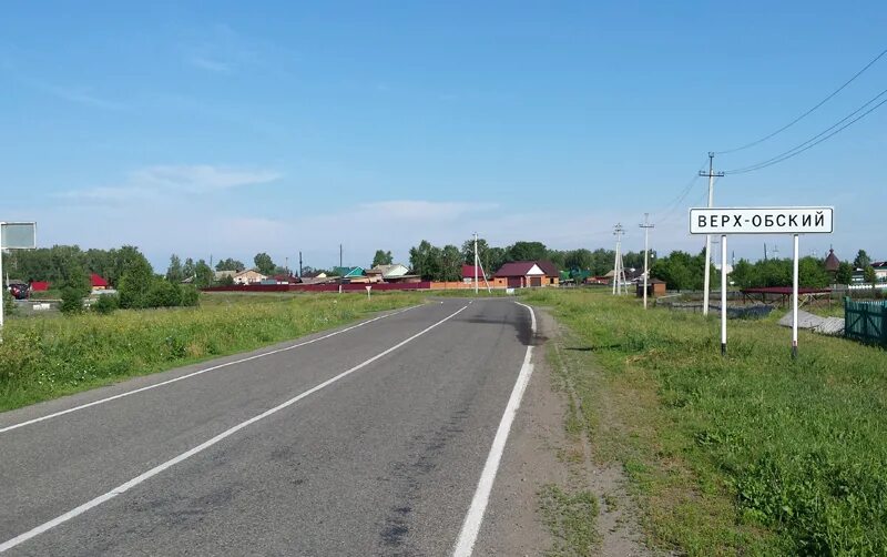 Верх-Обское.