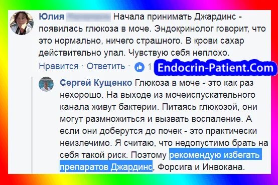 Как правильно принимать форсигу. Жардинс таблетки от диабета. Джардинс как принимать. Джардинс и алкоголь совместимость. Таблетки Жардин от диабета.