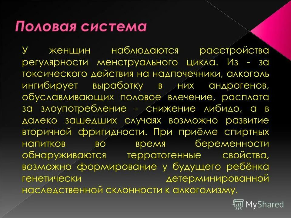 Половое влечение. Что такое либидо у женщин простыми словами. Менструальный цикл влияние на либидо. Влияние цикла на либидо у женщин. Нормы либидо