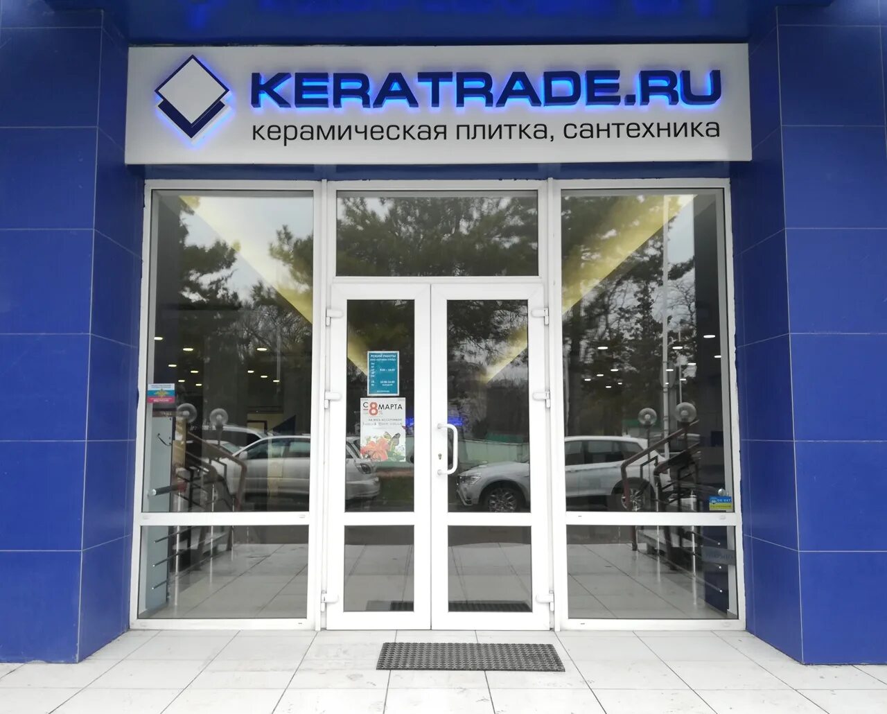 вул. Севастопольська, 14 - Сімферополь