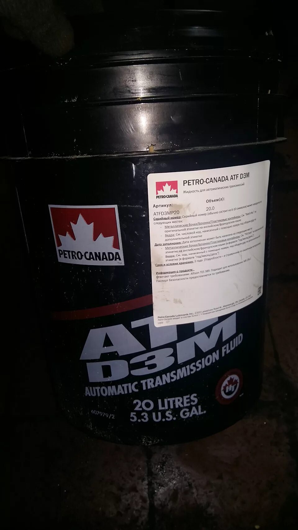 Petro canada atf