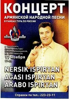 Армянские концерты в спб