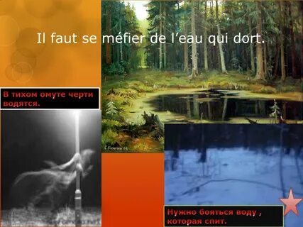 В тихом омуте черти водятся на английском