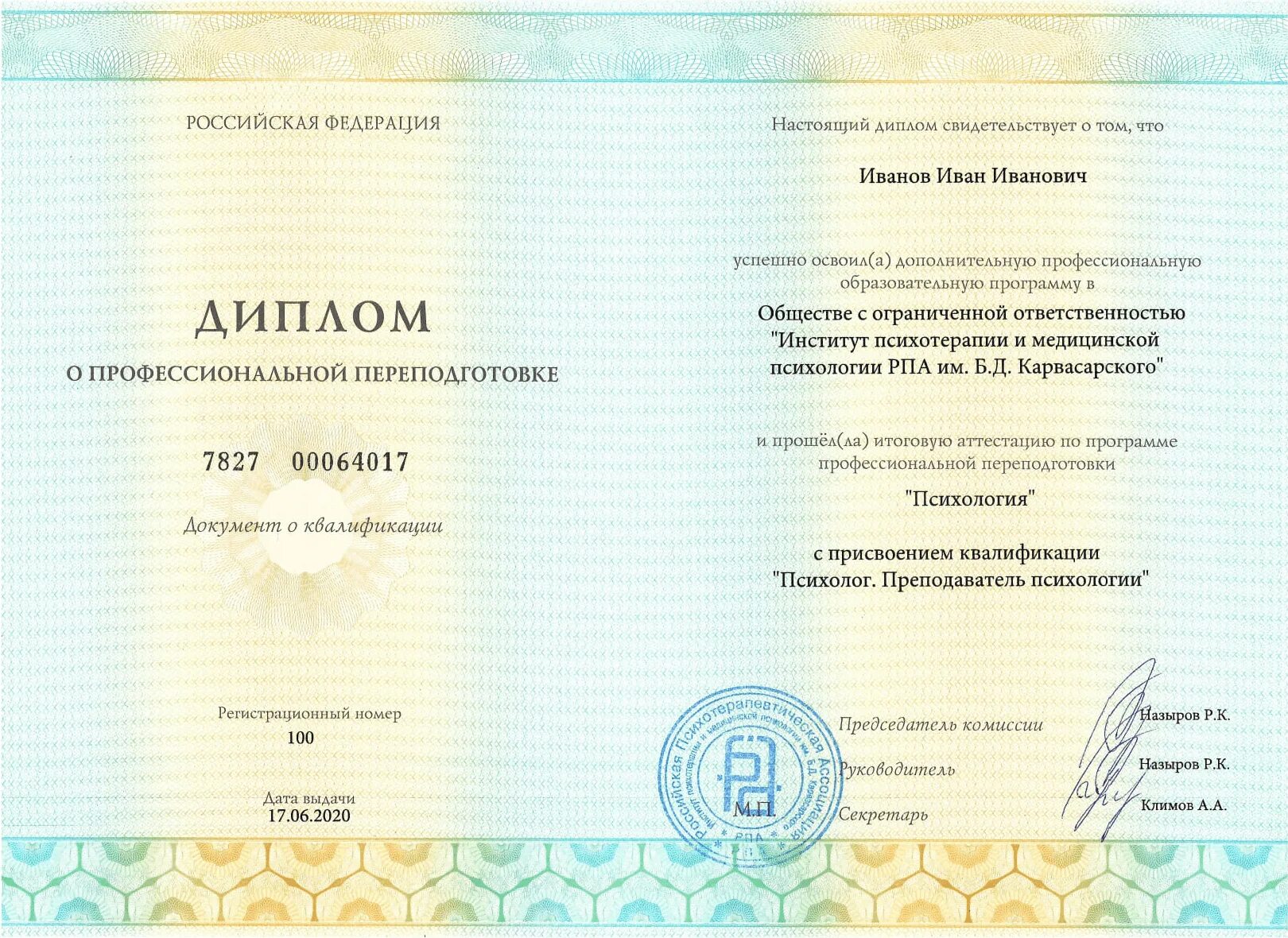 На базе высшего и среднего