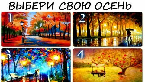 Выбери одну картину
