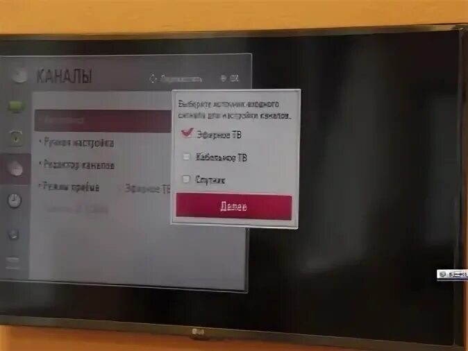 Источник сигнала на телевизоре LG. Нет сигнала на телевизоре LG. Телевизор LG источник сигнала на телевизоре. Выбор источника сигнала на телевизоре. Телевизор lg сам включается