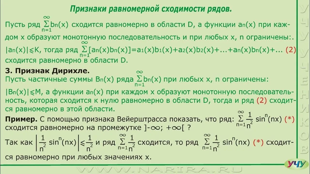 Сходимость функции это