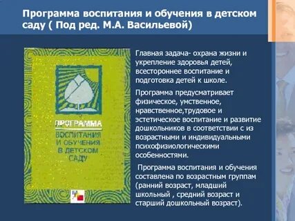 Анализ программы воспитания в детском саду