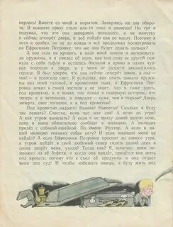 Рассказ двадцать лет