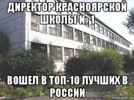 Вошел в десятку