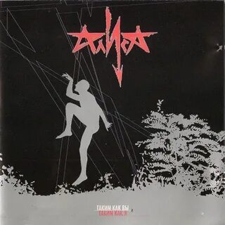Алиса танцевать музыка