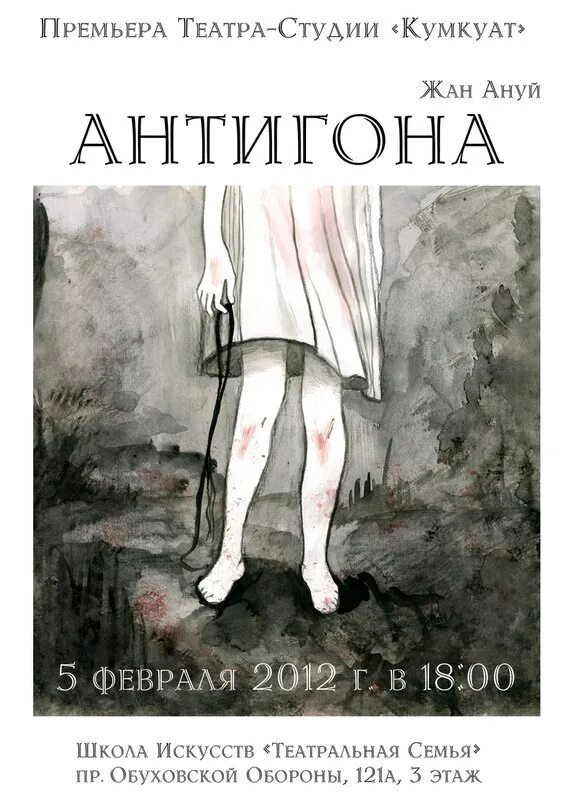 Антигона анализ. Иллюстрации к трагедии антигона. Фредерик лейтон. Краткое содержание пьесы жана ануя "антигона". Антигона анализ.