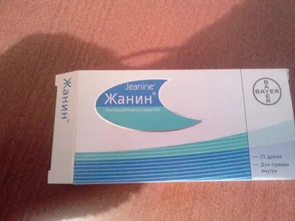 Жанин можно забеременеть