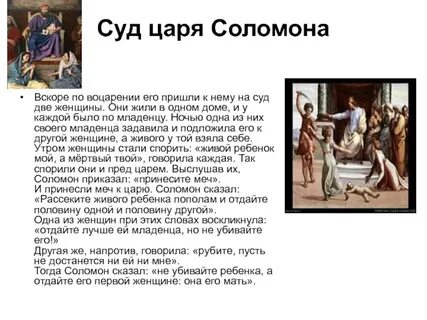 К какой легенде относится