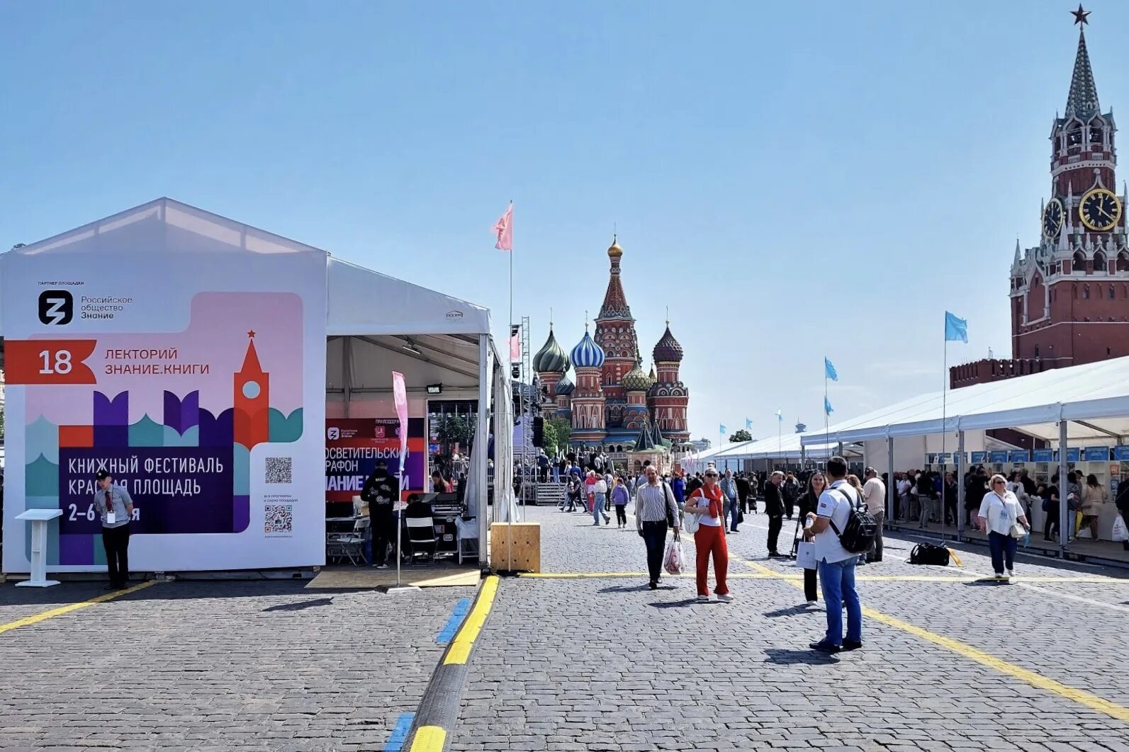 Московский книжный фестиваль красная площадь. Книжный фестиваль красная площадь 2023. Ярмарка на красной площади 2023. Книжный фестиваль красная площадь 2024.