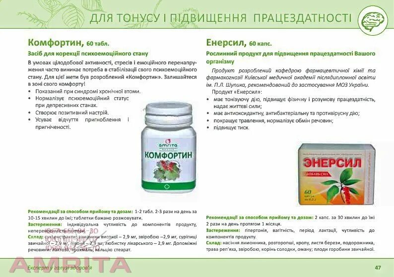 Родиола розовая эвалар. Препарат для поднятия тонуса. Препарат для поднятия тонуса. Препарат для поднятия тонуса. Эвалар.