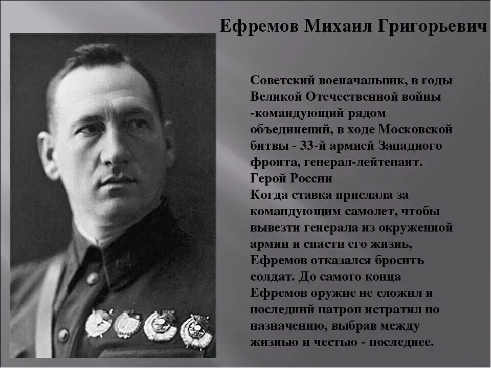 Военачальник командующий войском