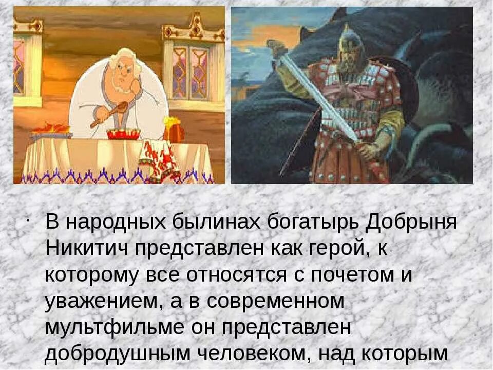 Былинный богатырь небольшие льготы