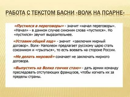 В минуту псарня стала адом средство выразительности