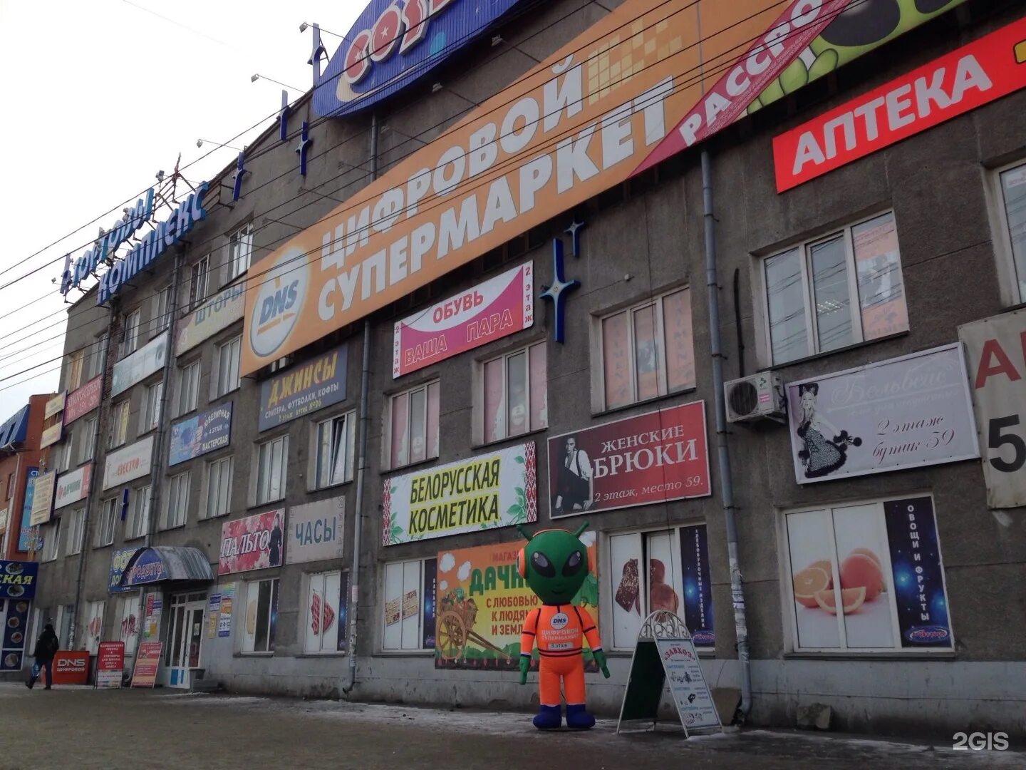 Ё маё донецк. Де крендель омск. Е омск. Магазин майя. Ул лермонтова 127/1 омск.