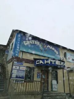 Сантехника якутск