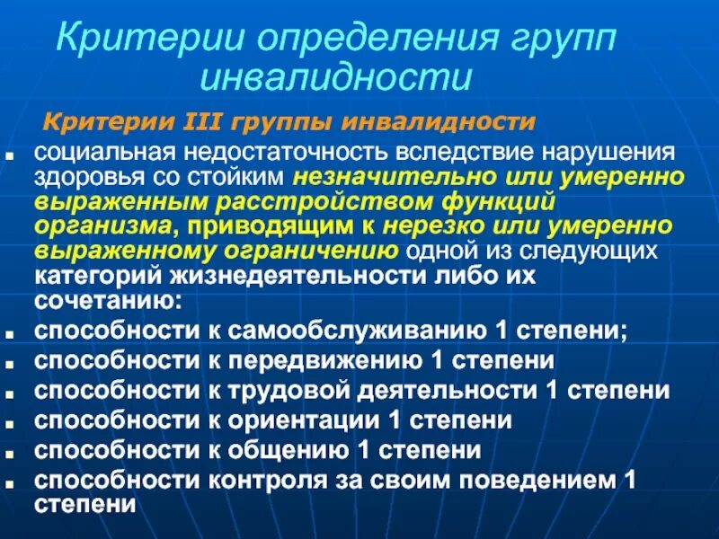 Нарушение функций мсэ