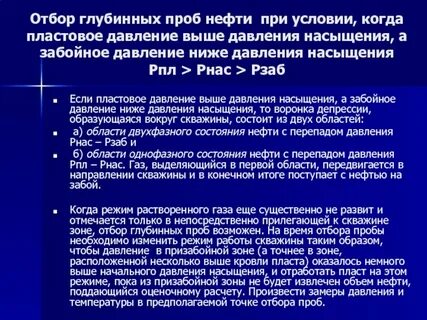 Давление сатурация низкая