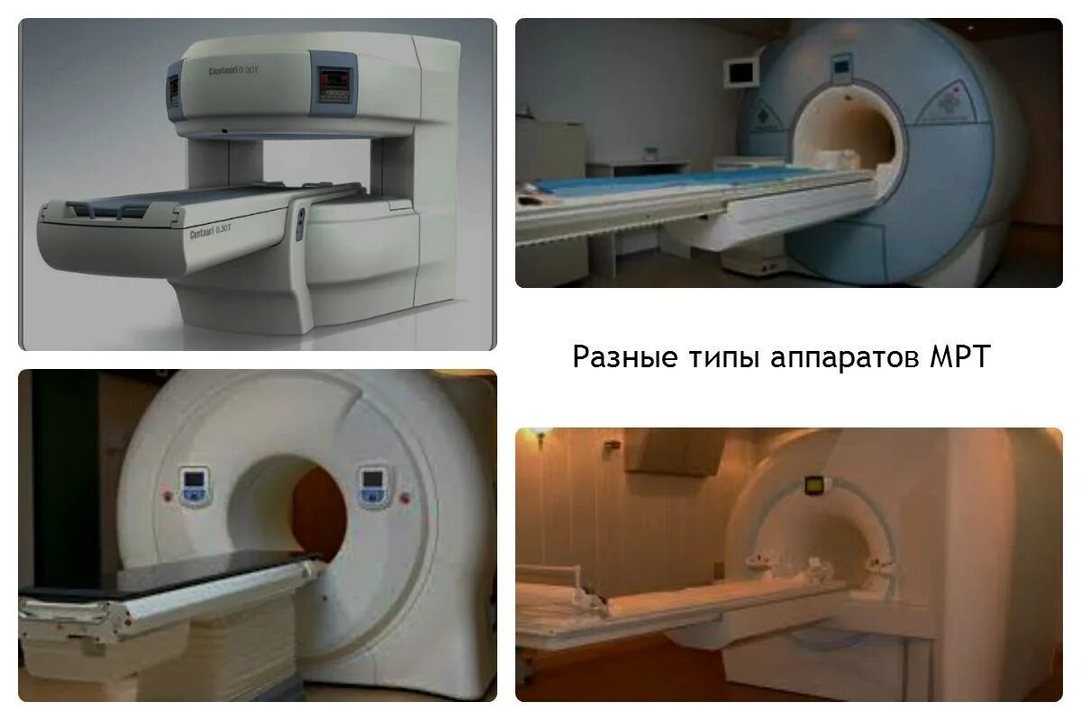 Открытый и закрытый мрт в чем разница. Магнитно-резонансный томограф Anke OPENMARK 4000. Томограф открытого типа General Electric 0.2 ТЛ. Мрт аппарат вид сбоку. Мрт аппарат OPENMARK 4000.