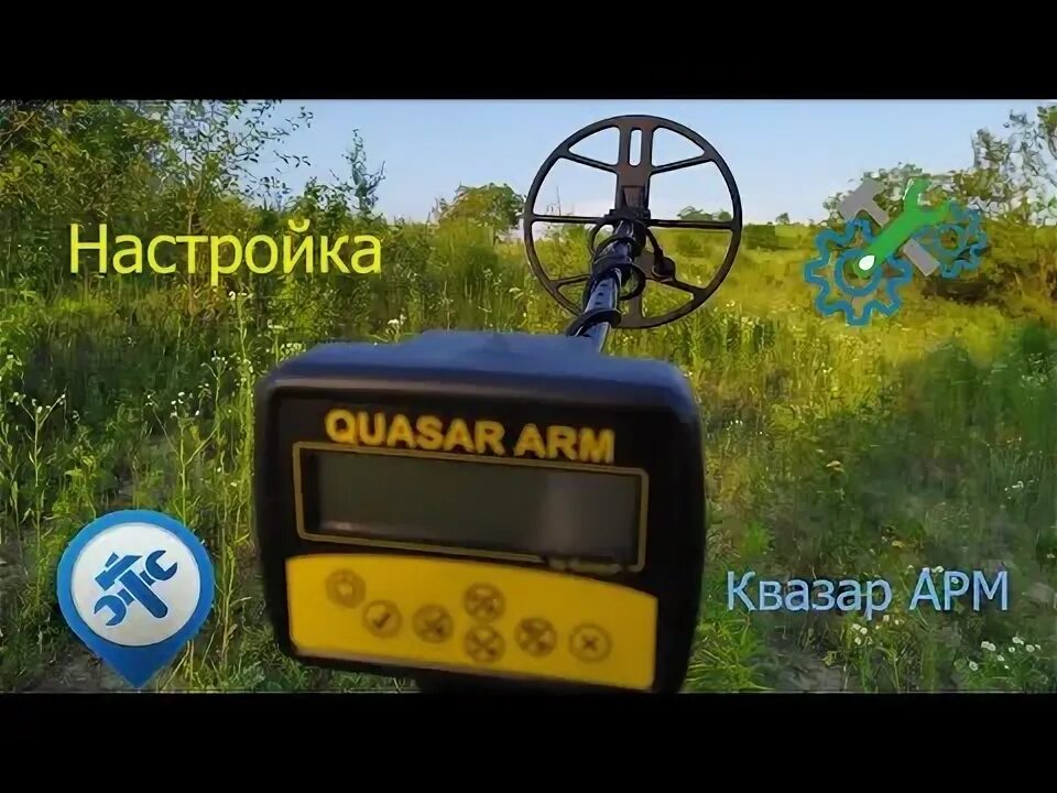 Квазар f3. Передняя панель квазар арм. Настройки квазар. Quasar arm плата. Настройки квазар.