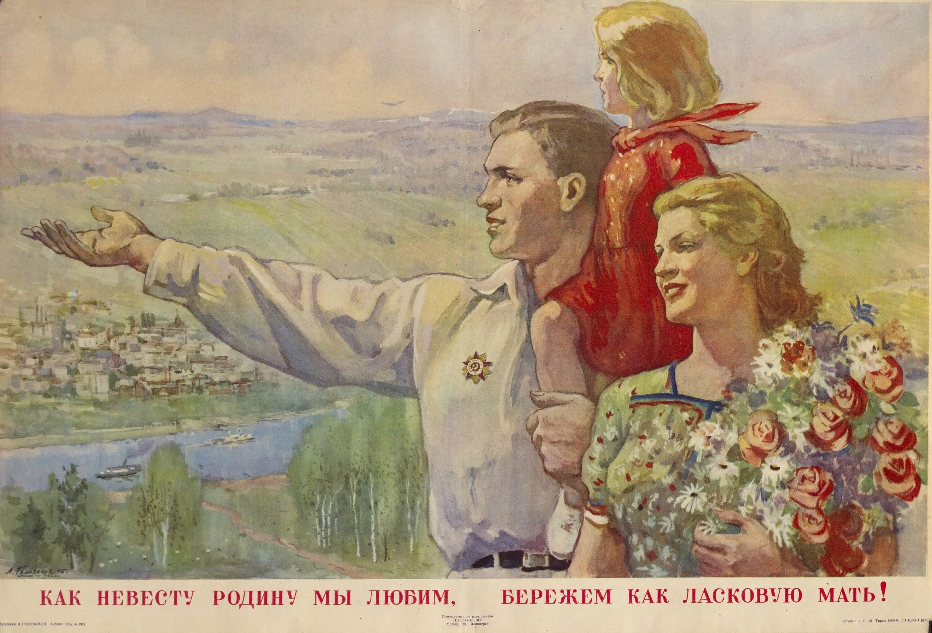 Мирную жизнь и любовь