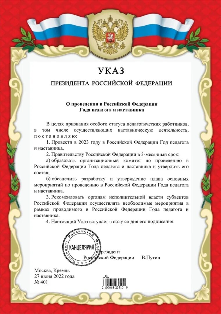 Объявить 20 год годом. Год народного искусства логотип. Объявить 20 год годом. Год науки. Объявить 20 год годом.