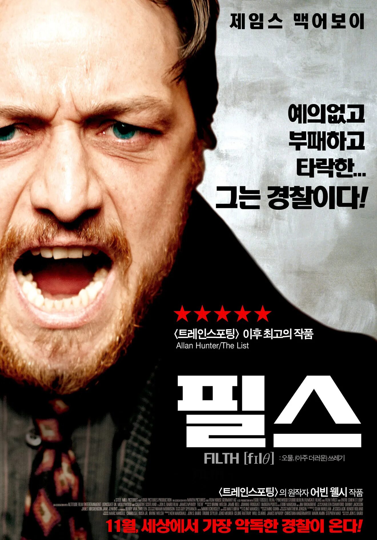 Брюс робертсон грязь. Грязь трейлер. Грязь трейлер на русском. Грязь трейлер на русском. Грязь 2013 постер.