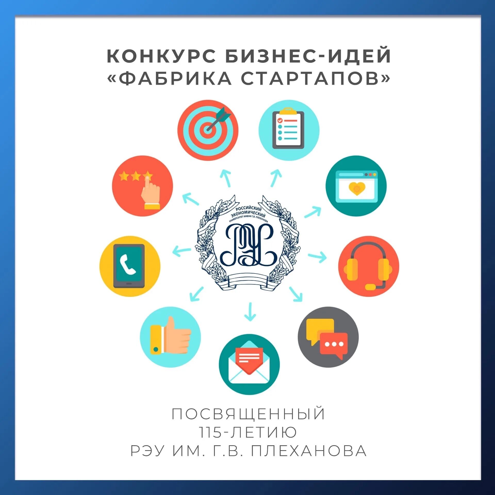 Стартап фабрика калуга. Творческий лидер. Фабрика стартапов. Ковалевич денис александрович техноспарк. Денис ковалевич техноспарк.