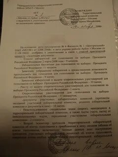 Постановление об уничтожении