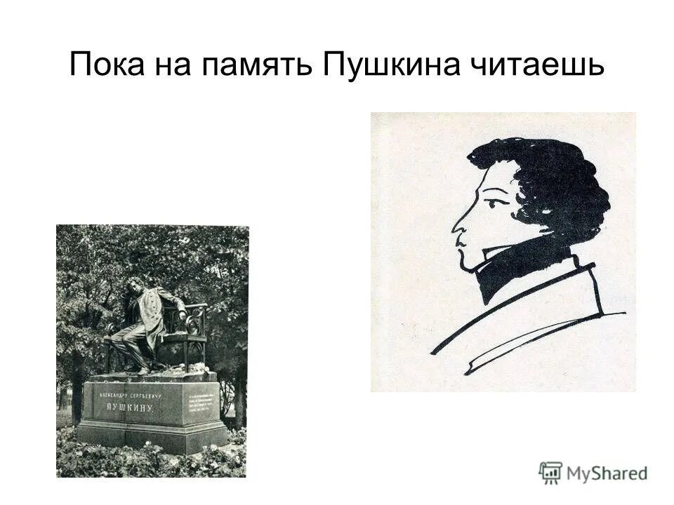 интерактив «я пушкина читаю вновь» устроят в библиотеке на весенней. читаем пушкина. пушкинский день россии. мы читали пушкина средство. мы читали пушкина средство.