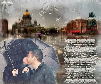Ты сказала что дождь