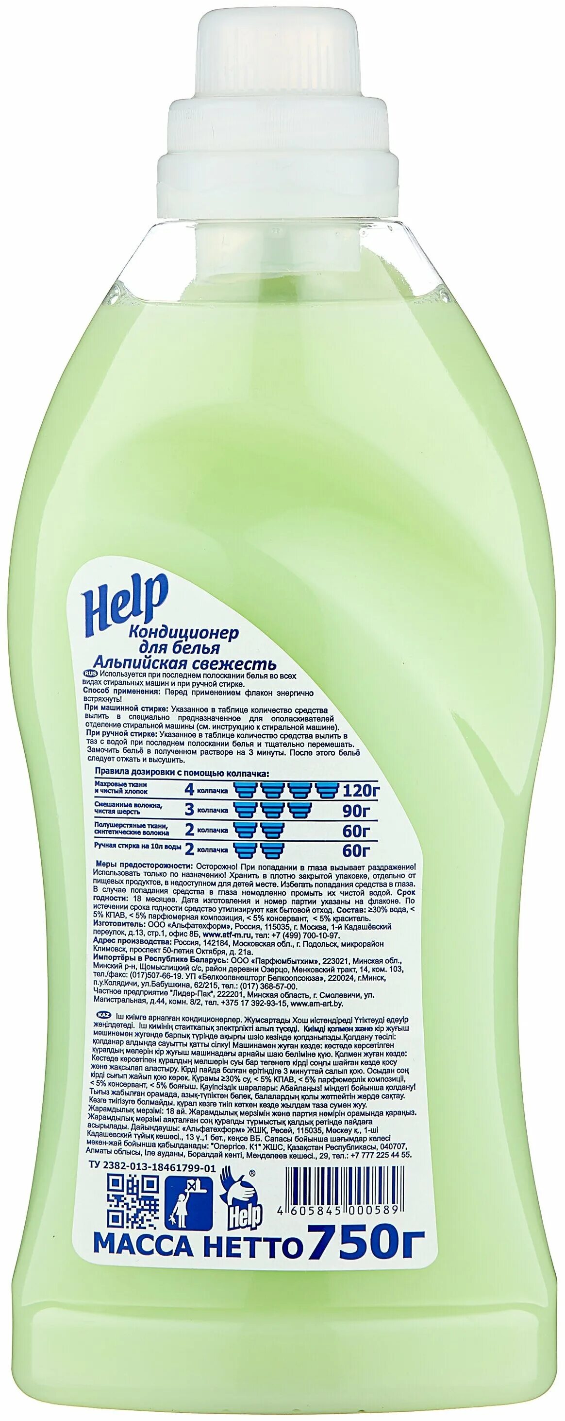 Кондиционер для белья альпийская свежесть help. Кондиционер для белья vernel свежесть летнего утра 910мл. Svoboda гель д/душа 430мл бодрящая свежесть new. Гель для душа рексона 360 мл. Гель для душа svoboda natural 430мл бодрящая свежесть зеленый чай апельсин.
