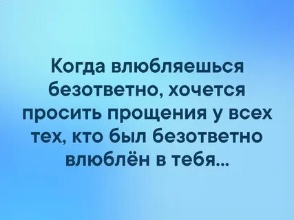 Зачем бог посылает безответную любовь