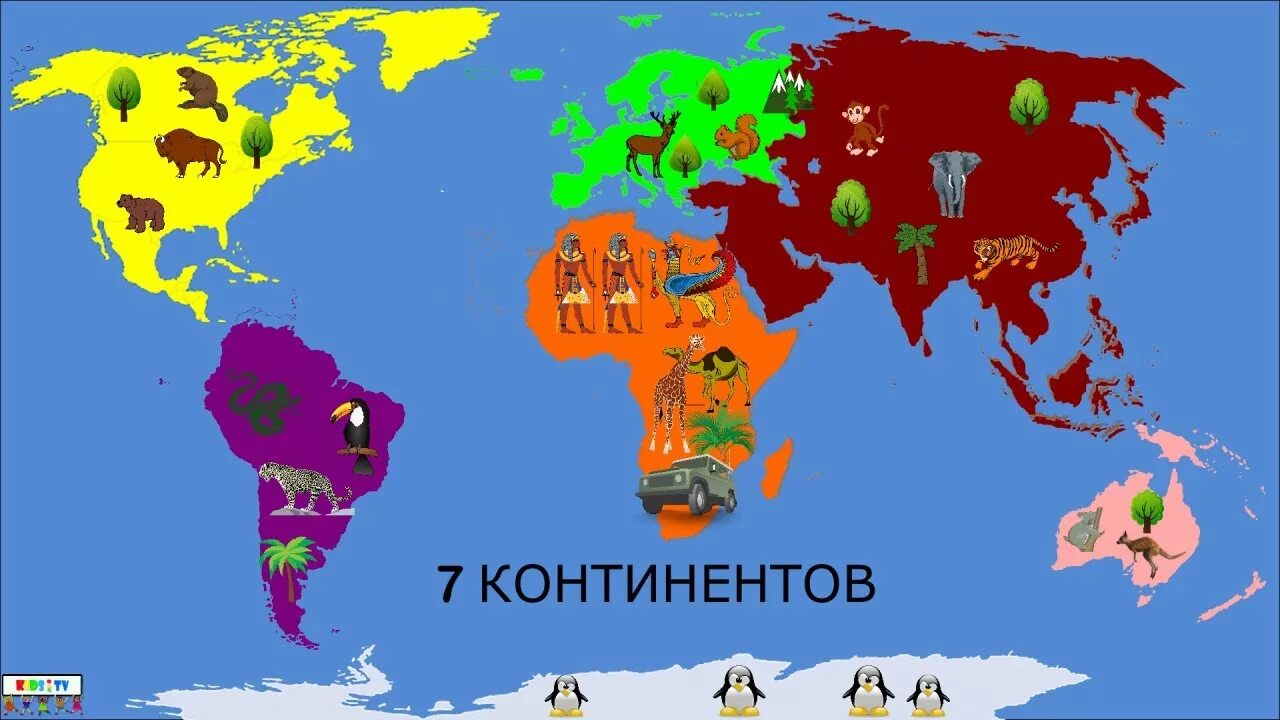 7 континентов россии. 7 Континентов земли. 7 Материков. Карта континентов. 7 Континент в мире.