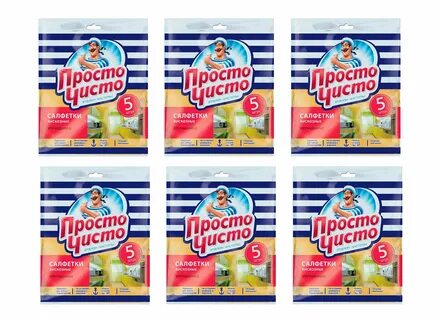 Средство просто чисто