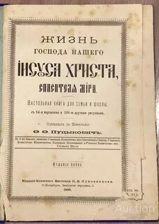 Жизнь господа