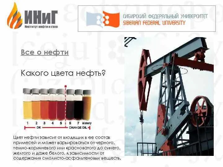 Цвет нефти. Какого цвета бывает нефть. Цвет нефти зависит. Каких цветов бывает нефть. Какого цвета нефть