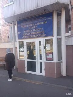 Тимирязевская 10 12
