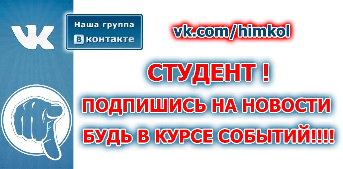 Быть в курсе новинок. Подпишись на нашу группу и будьте в курсе событий. Подпишись будь в курсе всех новостей. Подписывайтесь на нашу группу. Будь в курсе событий Подписывайся.