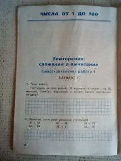 Самостоятельные и контрольные работы 2 класс ответы