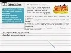 Русский язык канакина упр 56