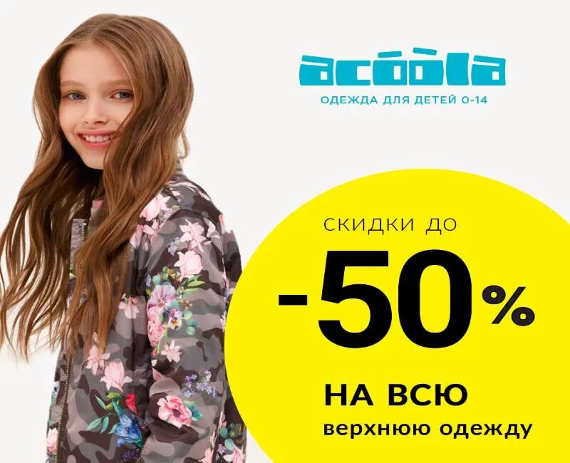 Одежда акула пермь. Магазин акула. Магазин акула детская одежда. Магазин акула детская одежда. Магазин акула детская одежда.