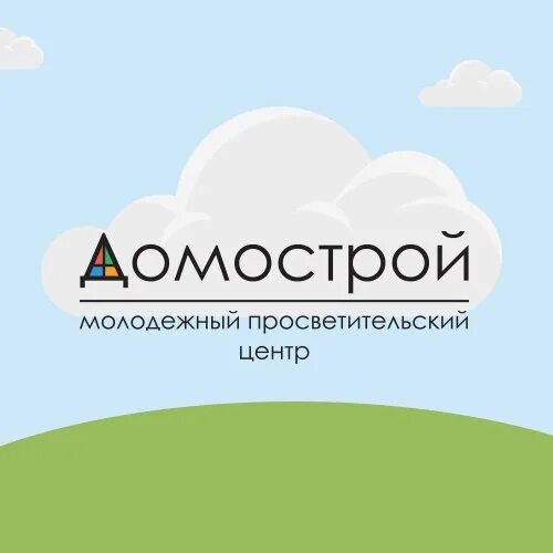 Домострой режим работы. Дисконтная карта домострой. домострой пенза. домострой белгород. домострой самара.